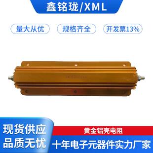 黄金铝壳电阻200W1R2R3R4R5R6R8R10R100R150R欧姆负载限流电阻器
