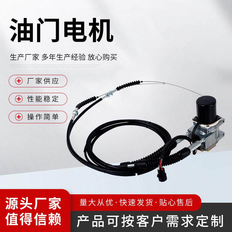 挖机油门马达挖掘机油门电机挖掘机配件油门电机厂家直售