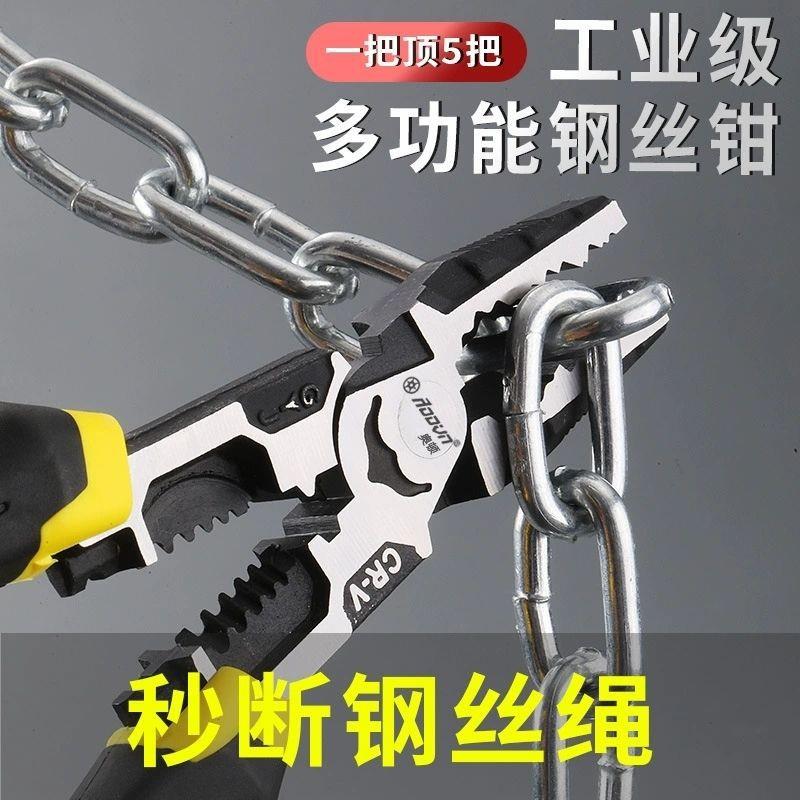 新款业金级多功能钢丝钳老虎钳子电工WQF工剥线工钳尖嘴钳五具斜