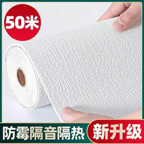 50米掉灰墙专用壁纸自粘3d立体壁贴防水防潮卧室翻新墙壁墙贴纸