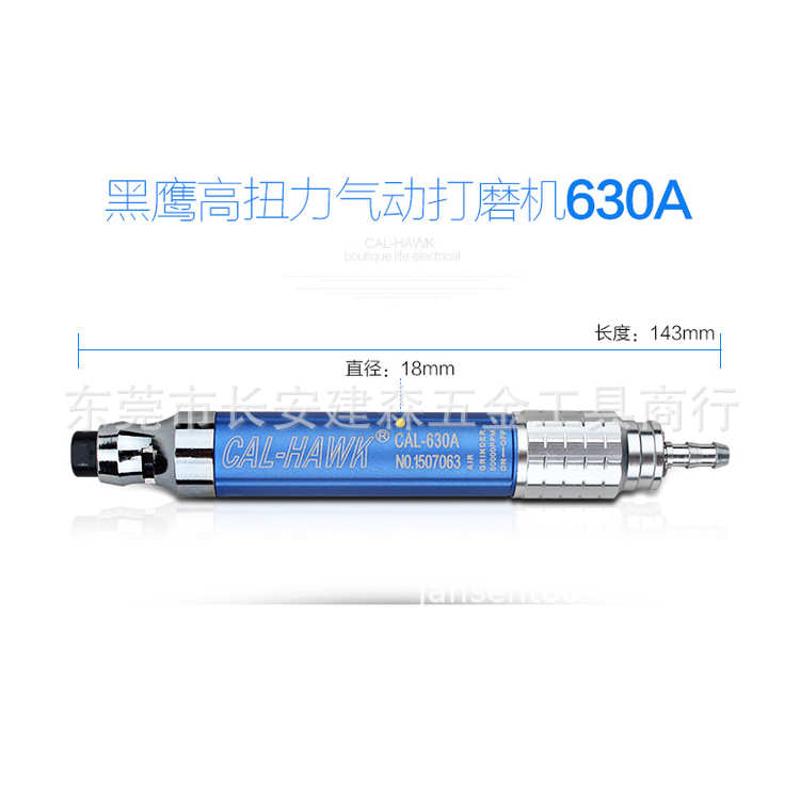 厂家直销台湾CAL-HAWK黑鹰气动打磨机CAL-630A强力型双夹头刻磨机