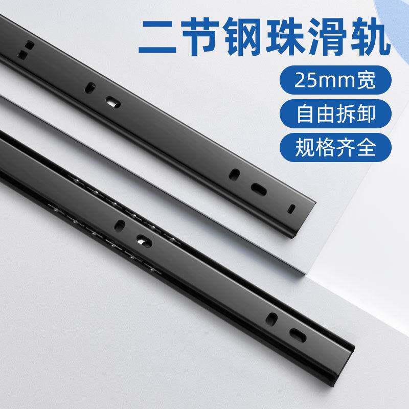 27宽二节抽屉轨道静音黑色键盘茶几滚珠滑轨2526小号两节钢珠滑道