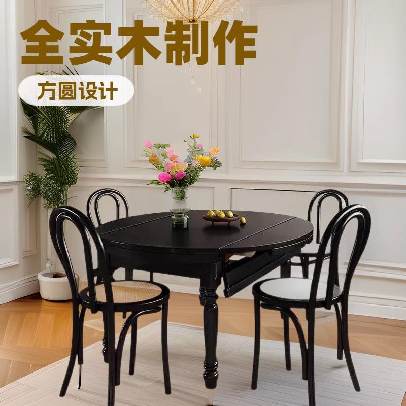 法式中古风全实木餐桌椅组合家用小户型复古方圆两用伸缩折叠饭桌
