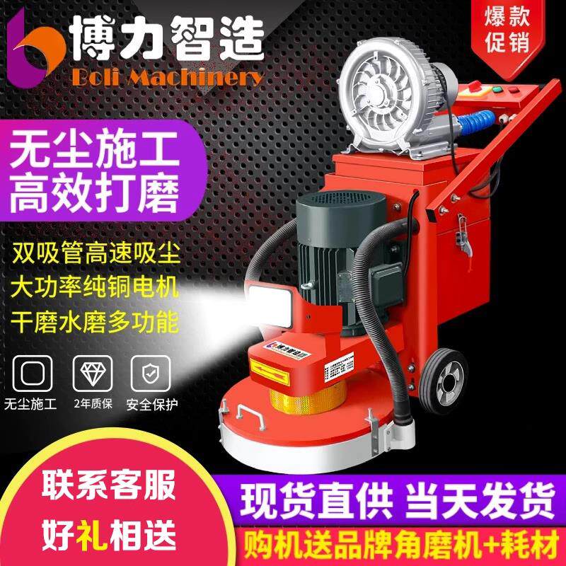 环氧地坪漆无尘研磨机混凝土固化水泥地板面打磨机水磨石抛光翻新