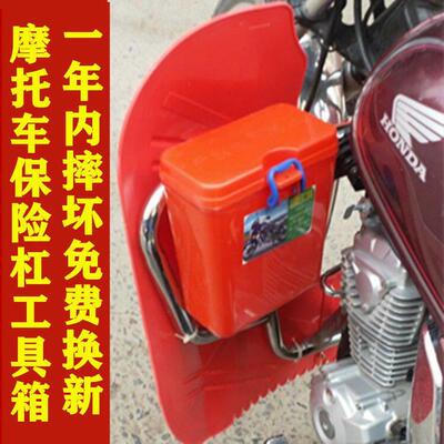 适用男士125.150摩托车保险杠工具箱125水杯架储物盒置物箱尾箱可