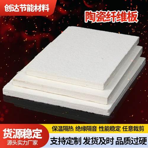 隔热硅酸铝挡火板 30mm厚硬质耐火硅酸铝陶瓷纤维板