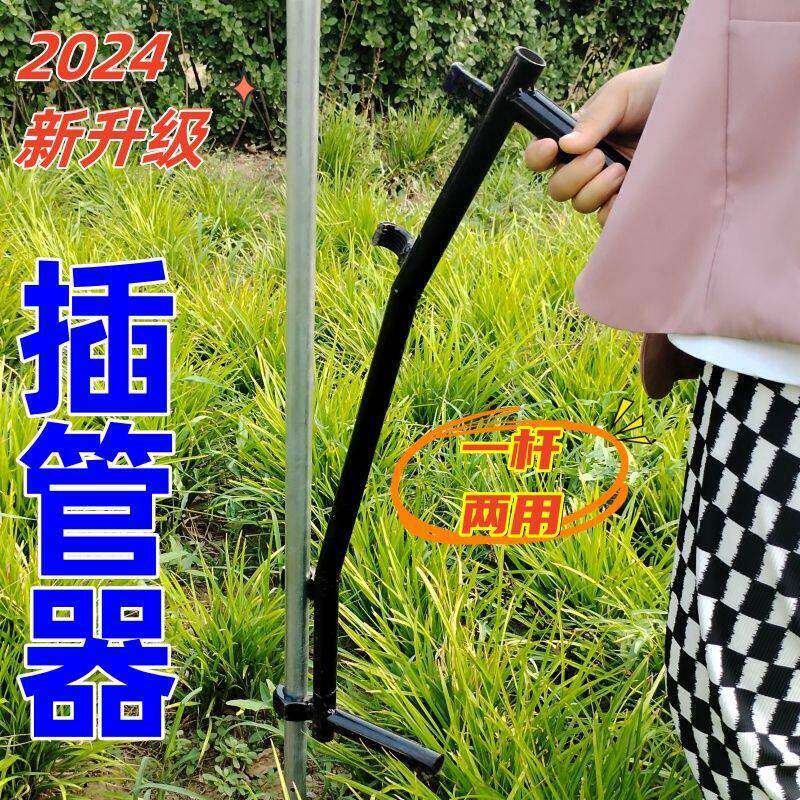 两用插杆器土地插竹竿神器插管神器插小竹杆工具大棚插钢管神器