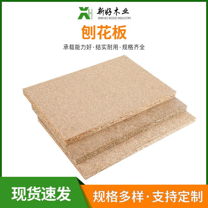 密度板橱柜门家具卫生间隔断板实木胶合装饰层压饰面刨花板材