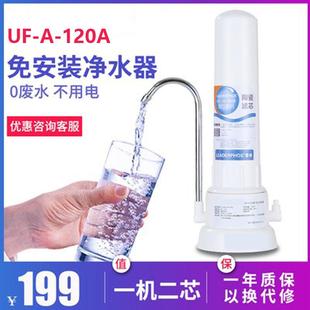 120A型 净水器滤芯陶瓷家用leaderphos过滤器UF 雷谛台上式