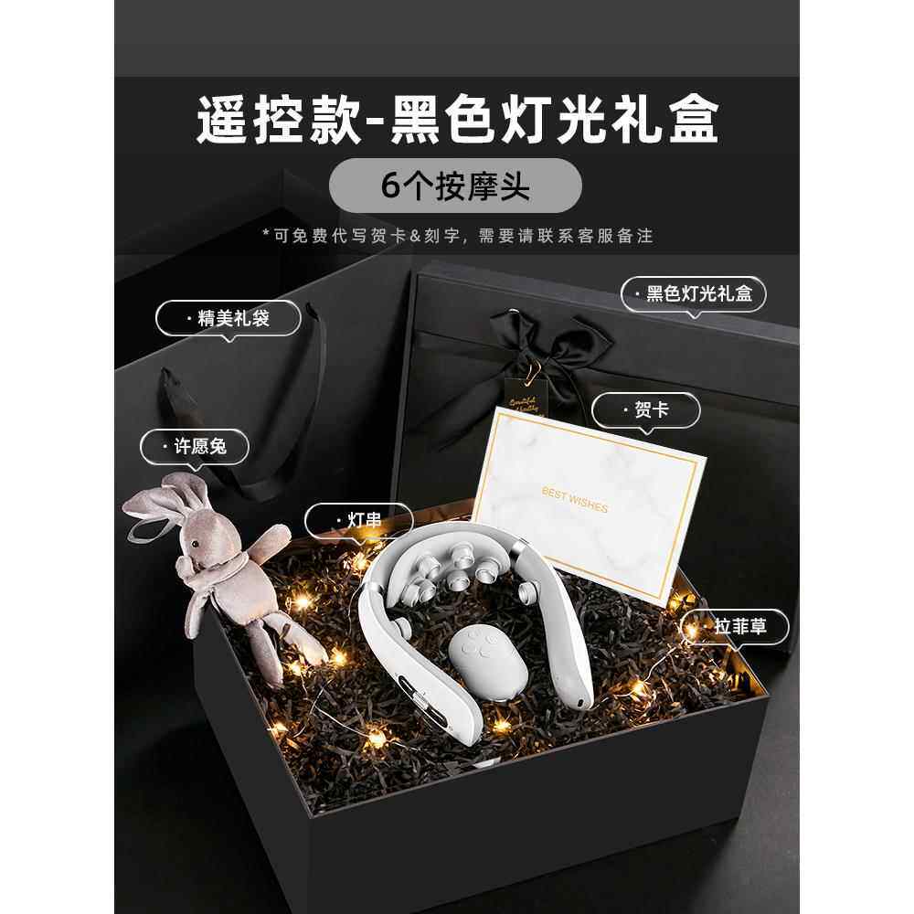 高档生日礼物男生送男友朋友男士老公夕七实用的惊颈喜按椎肩颈摩