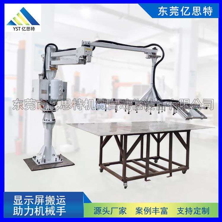 亿思特显示屏硬臂助力机械手玻璃显示器板料搬运吸盘机械臂