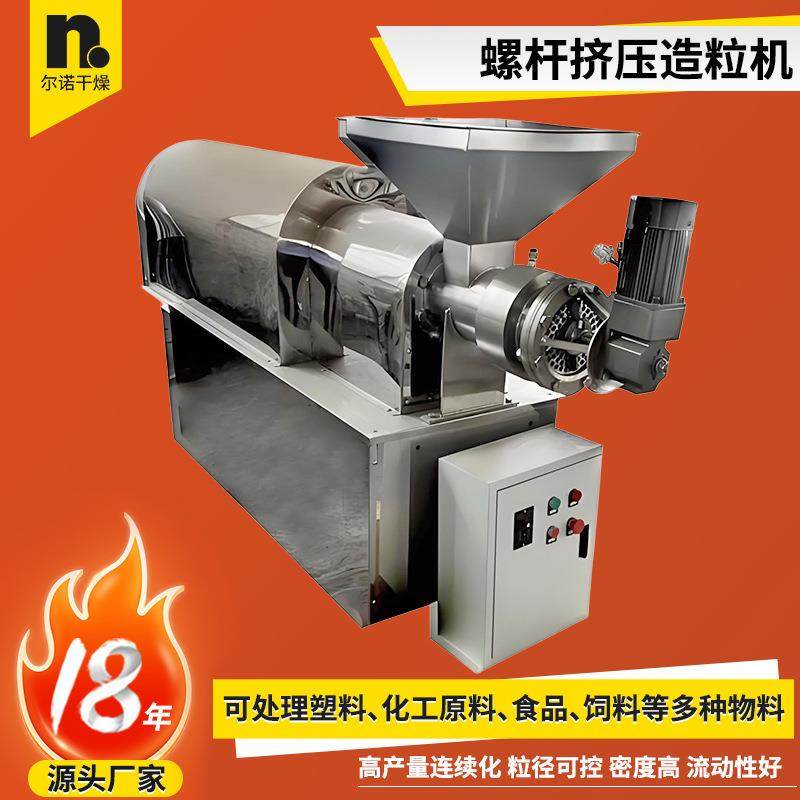 咖啡颗粒螺杆挤压造粒机 鸡精颗粒制粒机 藕粉单螺杆挤出造粒机,五金/工具,机床,淘宝优惠券,粉丝福利购,淘宝优惠卷