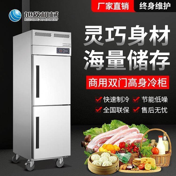 双机双冷温保保鲜冷冻果柜商用双门高身柜蔬肉类海鲜饮料鲜冷藏柜,厨房电器,商厨油污/厨余垃圾处理设备,淘宝优惠券,粉丝福利购,淘宝优惠卷