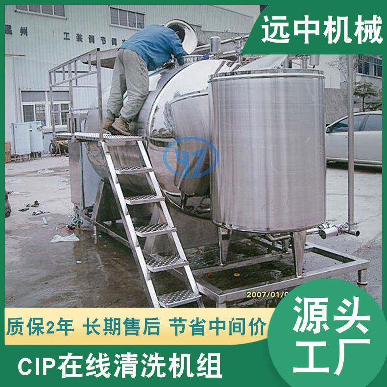 机械在线CIP清洗机组不锈钢在线cip清洗系统价格实惠