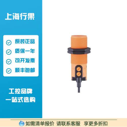 IFM易福门电容式接近开关 KI6001 KI-3250NFPKG/PL/2P/IO
