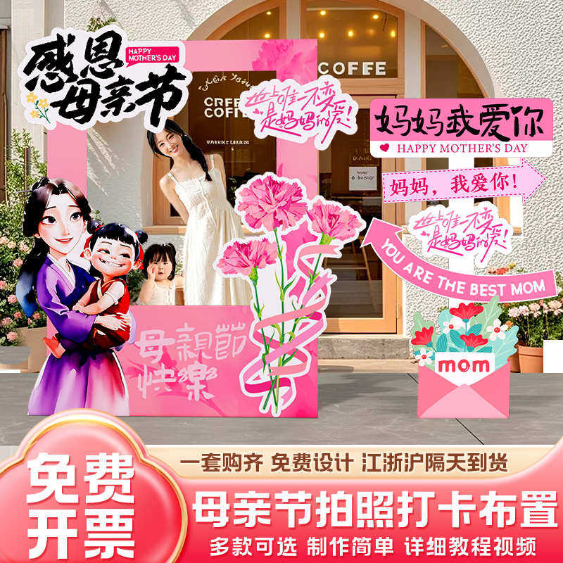 母亲节场景布置装饰氛围幼儿园店铺户外打卡拍照框背景墙kt展板猫,节庆用品/礼品,吊顶纱幔,淘宝优惠券,粉丝福利购,淘宝优惠卷