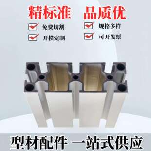 国标40120铝型材 工作台面板设备框架自动化流水线40120工业铝材