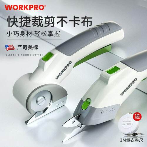 电动裁布剪刀裁缝剪手持式电剪子服装布料皮革充电式剪刀布料修边