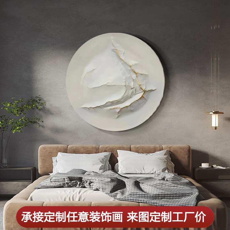 现代轻奢立体浮雕圆形装饰画客厅沙发背景墙壁高级感卧室床头挂画图片