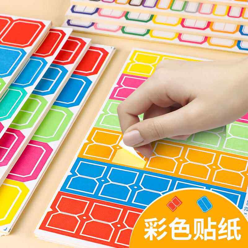 创易彩色不干胶口取纸手写标签贴纸价格标签手帐便签自粘性姓名贴