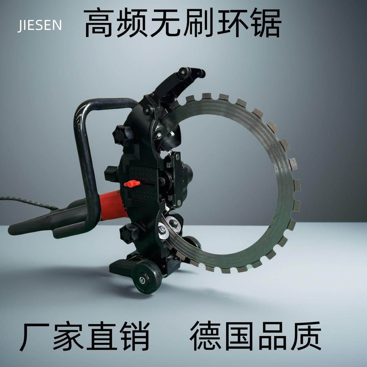 高频无刷环锯切墙机新款大功率混凝土切墙机多功能墙壁门窗切割机