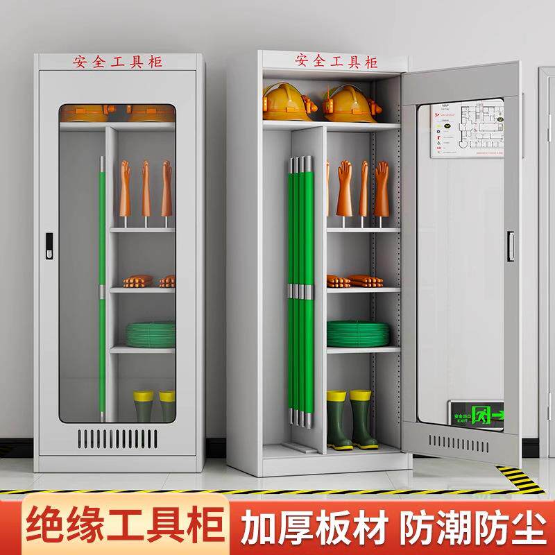 电力安全工具柜智能除湿绝缘柜高压室配电房专用接地线器具用品柜