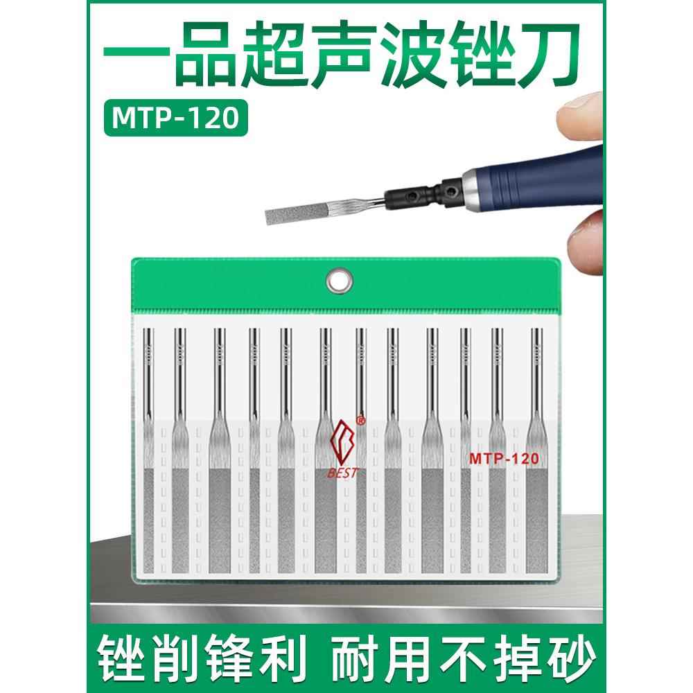 超音波锉刀MTP120往复气动打磨工具小型合金挫刀模具机用抛光
