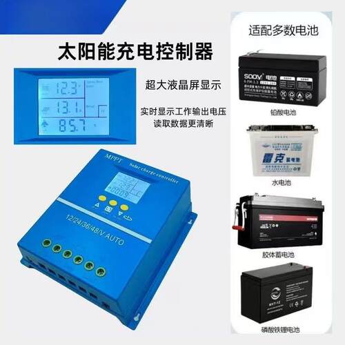 全自动12v2M4v36v48v通用户外控光伏60A80A100太A阳能发电制OZE器