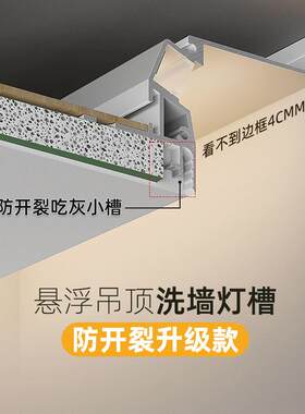 悬浮吊吸顶灯槽洗墙灯型材铝合金室内回光槽嵌入式客厅天花线 线