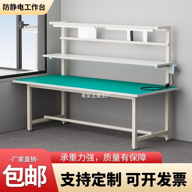防静电工作台带灯大流桌子线铁架包台车间生产MQJ桌水打线工作台