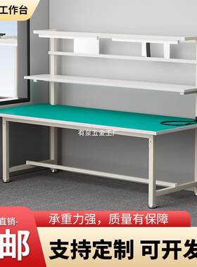 静61电作台带灯防大桌子铁架打包台车间生产工线流水线工桌作台桌