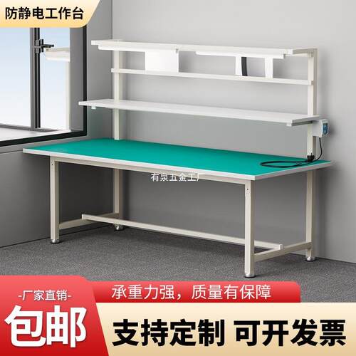 大防静生电工作台带灯桌子铁架打包车间产线桌690流水线工作台桌
