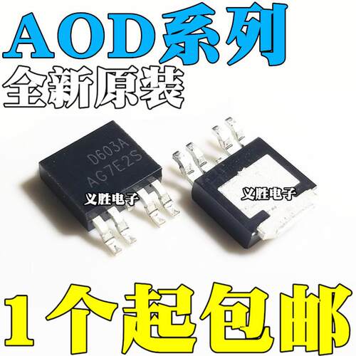 AOD603A D603A AOD 603 607 609 D603 D607 D609 贴片TO-252-4