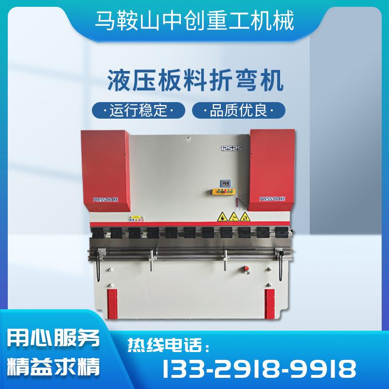 液压板料折弯机液压数控全自动高精度折弯机床不锈钢铝板折板机