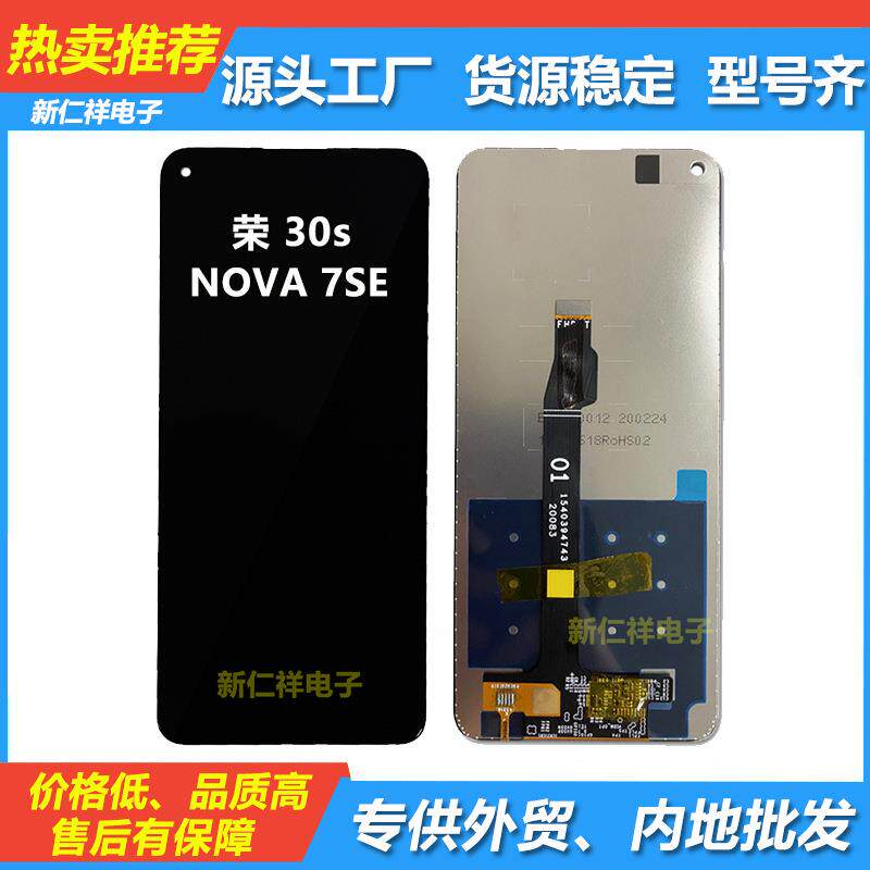 适用荣耀30s 手机屏幕总成nova7se液晶触摸原装内外显示屏LCD