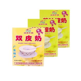 奶牛皇后汁姜撞奶沙湾杏泡仁撞奶姜广汁双皮奶东牛奶早餐冲秋