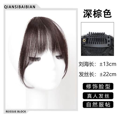 正品小代千浏海假发女夏季自然前额3d轻网红空气浏海无痕薄真发鬓