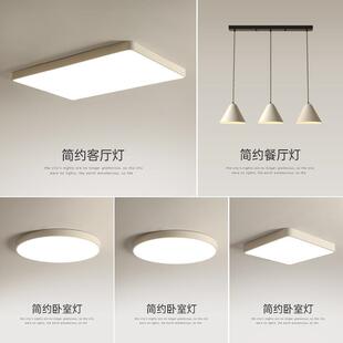 厂家直销客厅灯具现代简约全屋套餐组合家用110v全光谱超薄吸顶灯