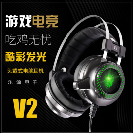 调音师v2电竞游戏7.1金属发光吃鸡耳机头戴式重低音网吧网咖耳麦