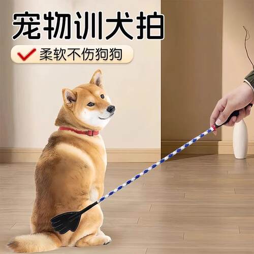 Dog Training Stick Leather Dog Love Tap Training Pad Anti-Bi