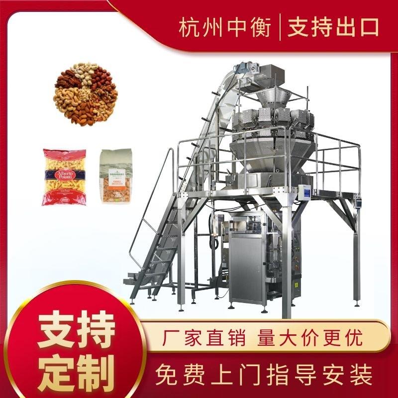 全自动冷冻食品包装分装机500g速冻水饺定量称重卷膜包装机器