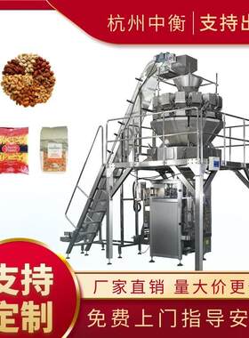 全自动冷冻食品包装分装机500g速冻水饺定量称重卷膜包装机器