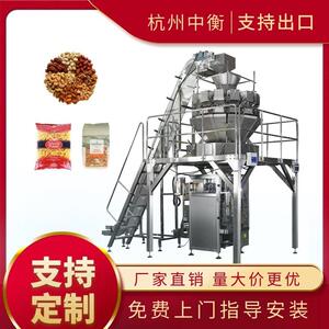 全自动冷冻食品包装分装机500g速冻水饺定量称重卷膜包装机器