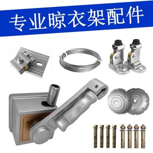 单杆升降器晾衣架全套配件单线手摇器转角器钢丝绳顶座装饰盖维修