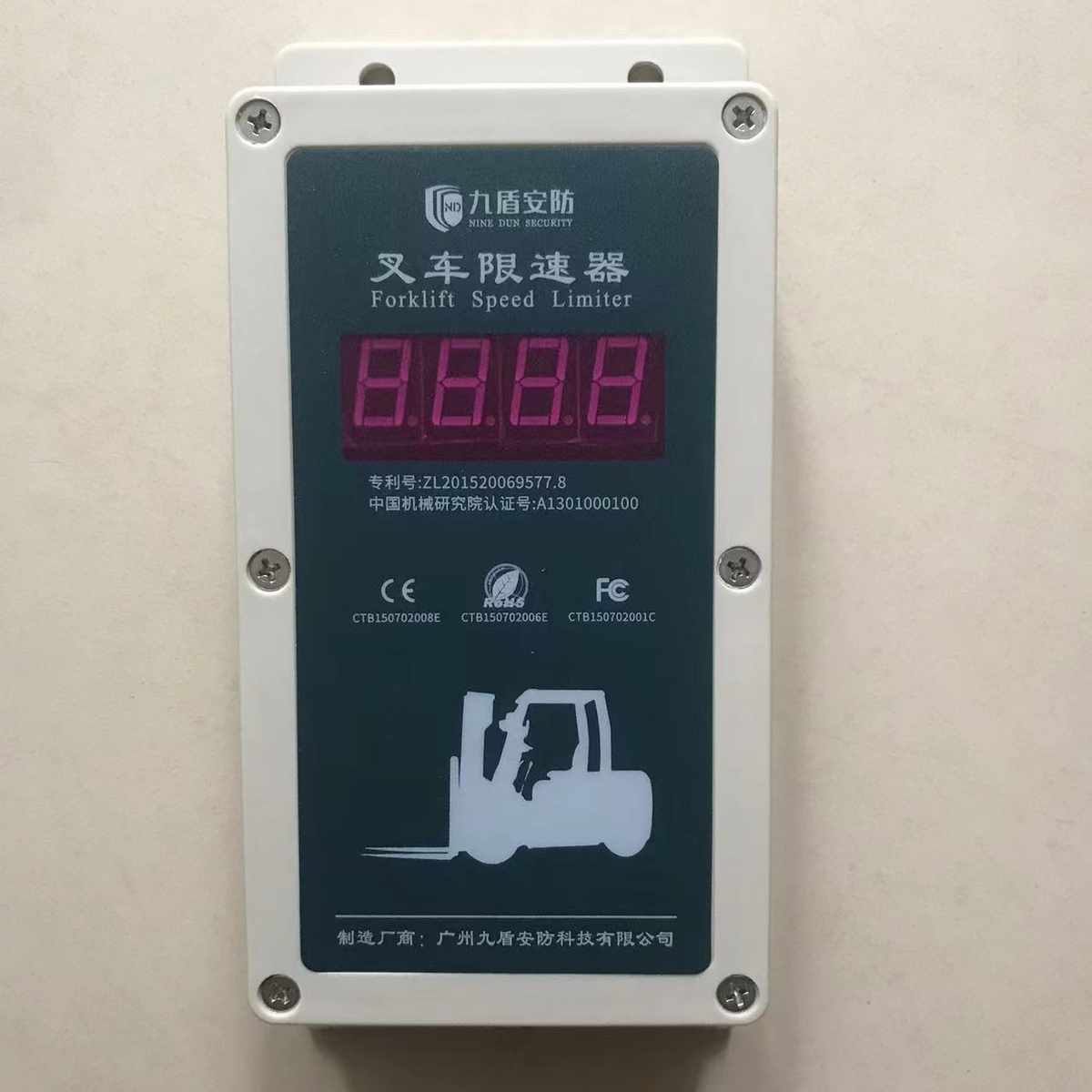 九盾安防叉车超速报警器N2009A配件叉车限速器主机解锁遥控器