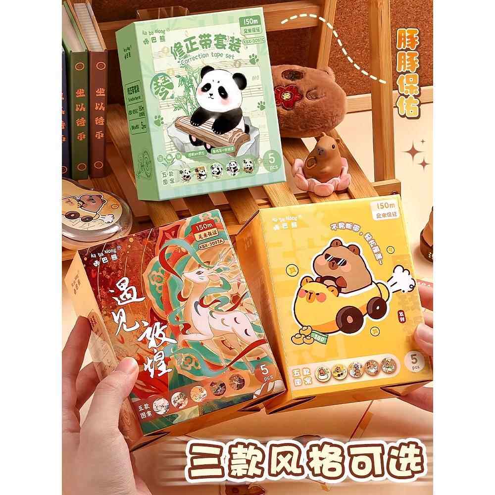 小学生专用卡皮巴拉修正带大容量涂改带初中生学生用改正带女生高颜值ins风耐摔修改带实惠装防摔丝滑不断带