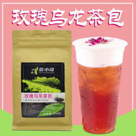 玫瑰乌龙茶包奶茶店专用三角，茶包花茶冷泡茶立体水果茶包招扬茶叶