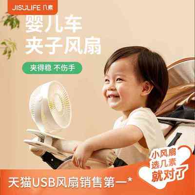 新款婴儿推车小型夹子风扇静音宝宝床上儿童bb车专用夹扇办公室桌