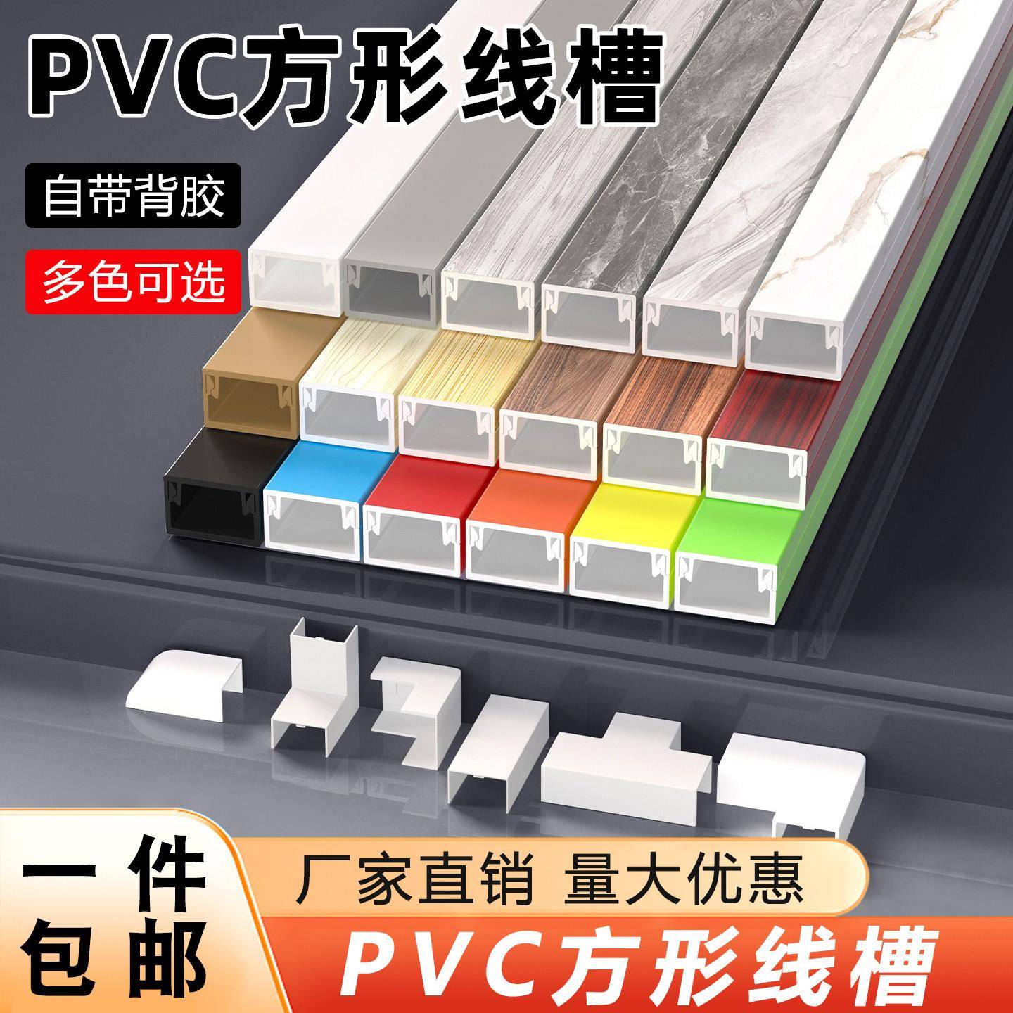 明装电线线槽pvc明线装饰网线隐形自粘遮挡条木纹理线盒走线神器