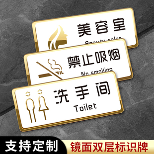 亚克力禁止吸烟温馨提示贴标识牌男女洗手间室厕所创意美容院牌子